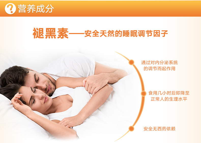 美国【GNC】褪黑素睡眠片120片