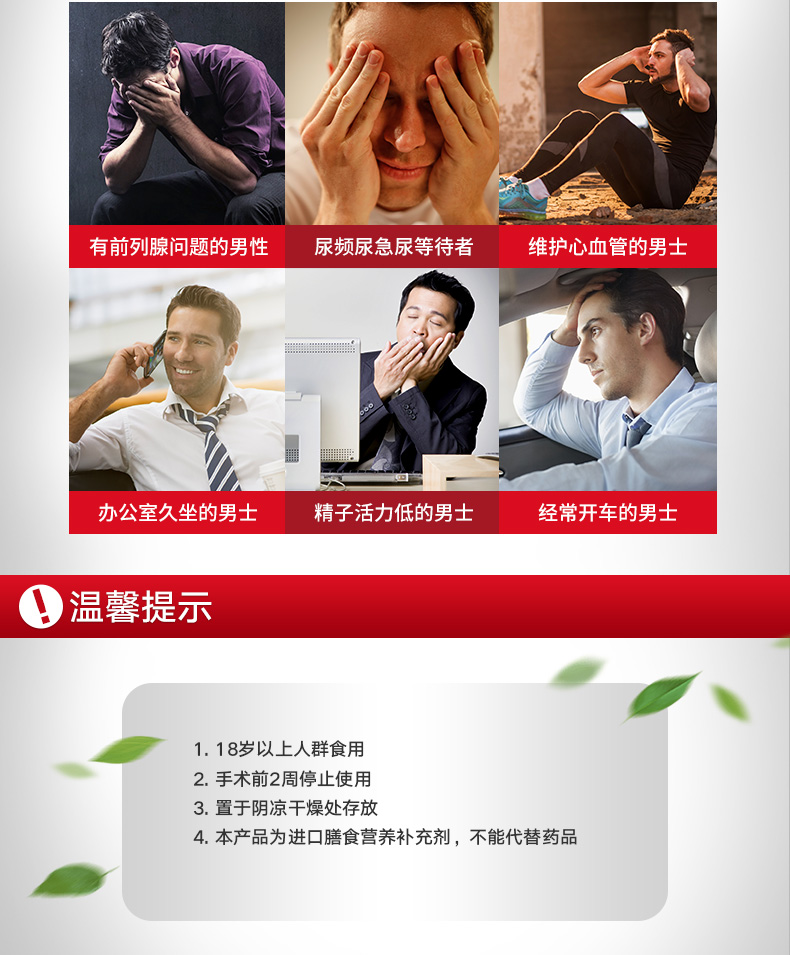 GNC 健安喜前列养护缓释片
