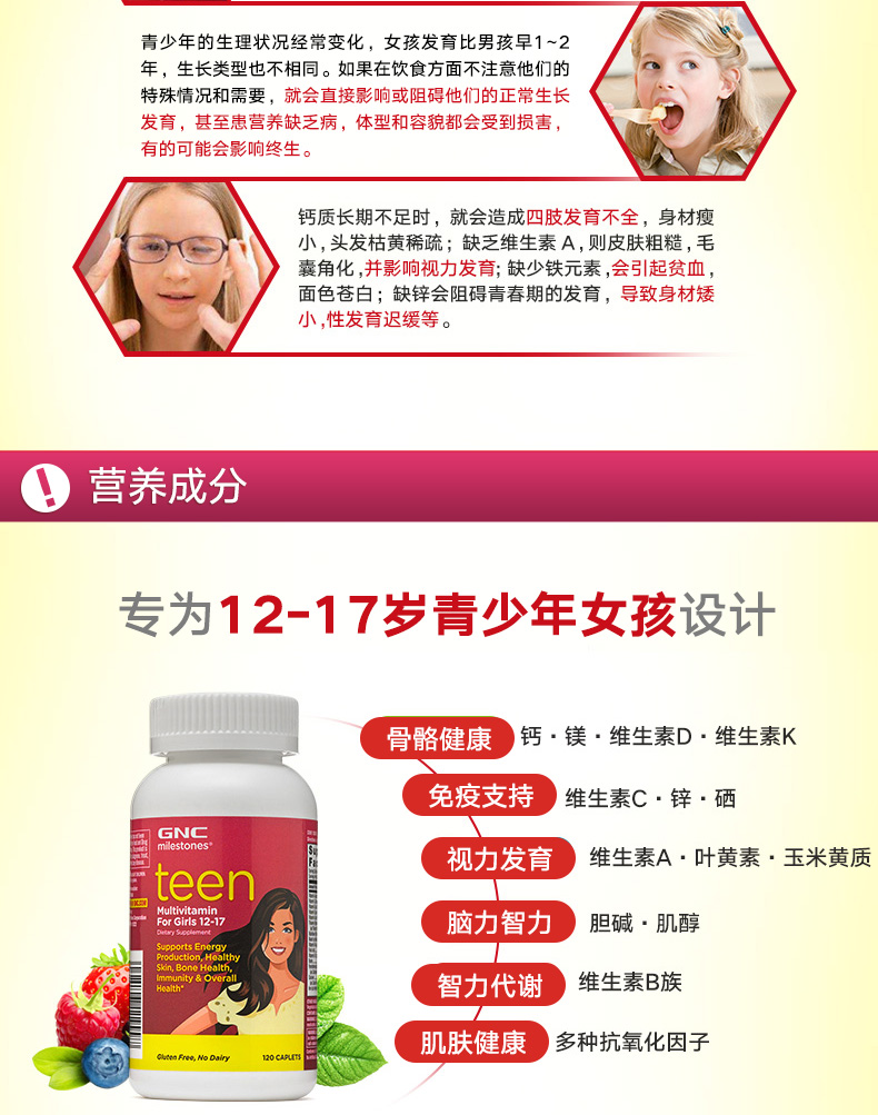 GNC健安喜青复合维生素富含维生素E/C