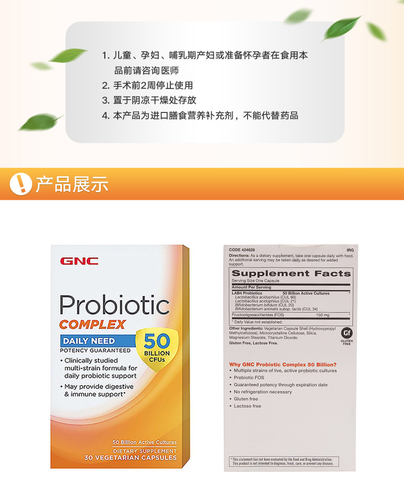 GNC 健安喜500亿超级益生菌复合胶囊