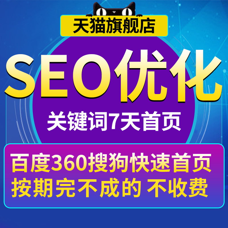 Home page optimization baidu collection Sogou SEO ranking 360 key quick photo recovery word Shenma promotion