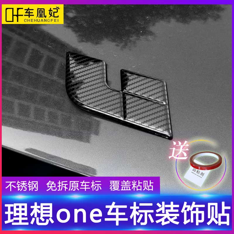 Specialized for 19 - 2021 ideal one - car standard modification black steering wheel cars decoration accessories