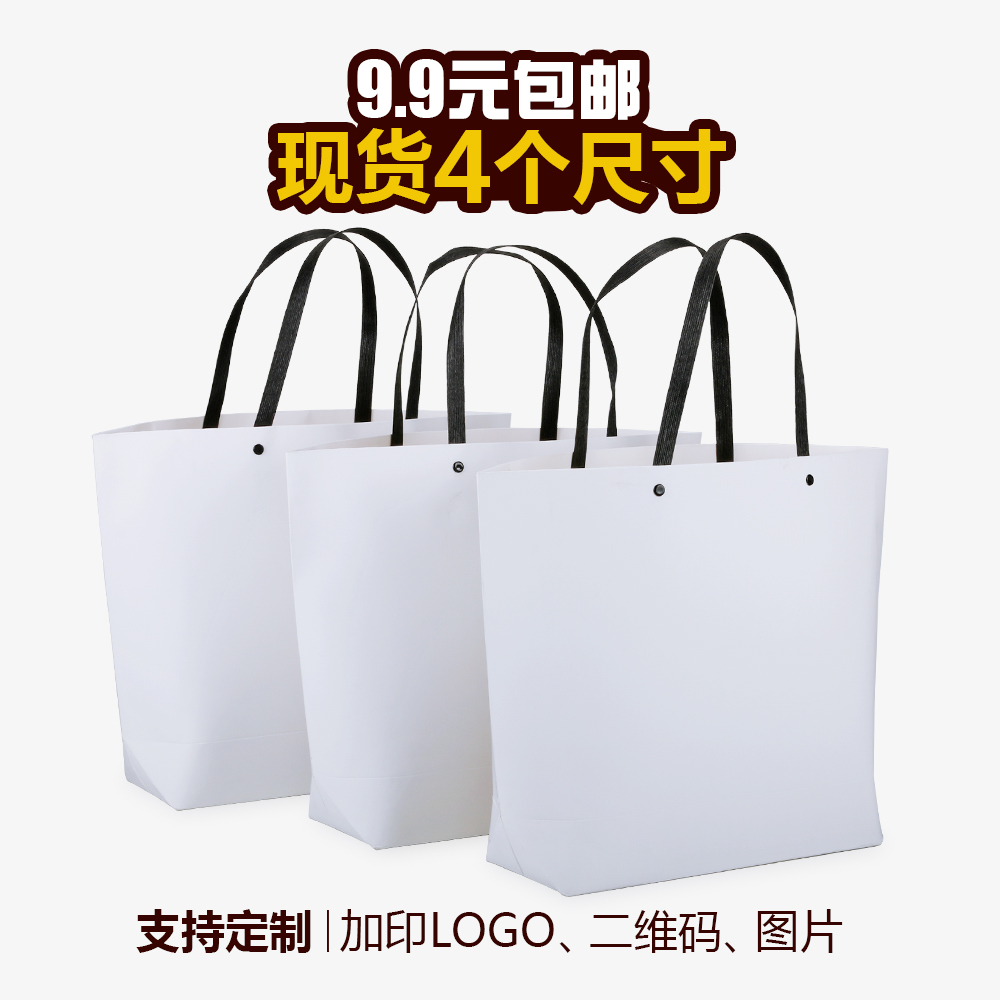 Ship clothing bag customized blank paper bag printed white advertising bag handbag custom gift gift bag