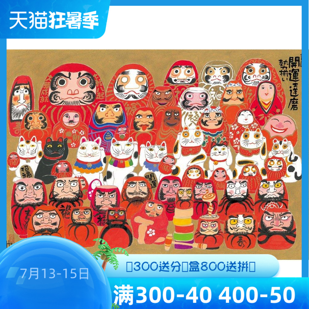 Spot Japan Kaiyun Dhoning Jigsaw Puzzle 1000 Pieces Potato Damo Property Cat Adult Puzzle Toy Paper