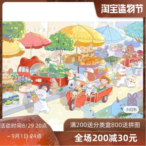 Spot Pixel Peee Xiaqi Sauce Puzzle 1000 Summer Bazaar Dima dme