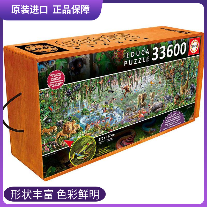 (spot) EDUCA import jigsaw puzzle 33600 pieces of forest miracle Guo Degang-Taobao