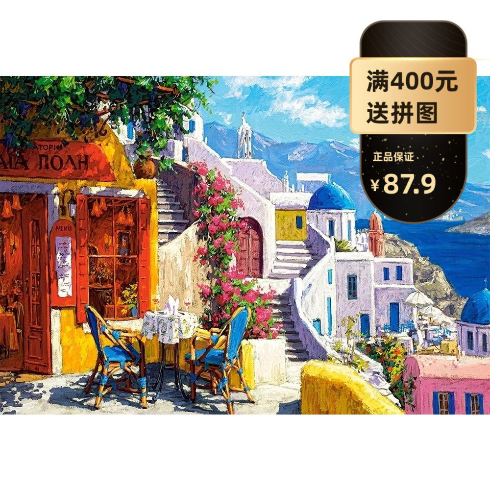 (Spot) Summer afternoon in the Aegean Sea 1000 CASTORLAND import puzzle neutral