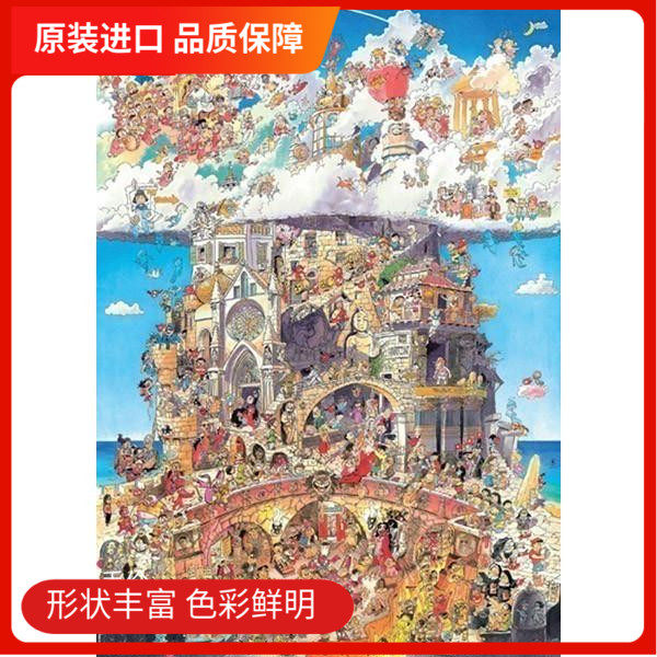 Multiple heaven and hell 1500 slices HEYE imported adult puzzle toy Don't get married mythical history long river-Taobao