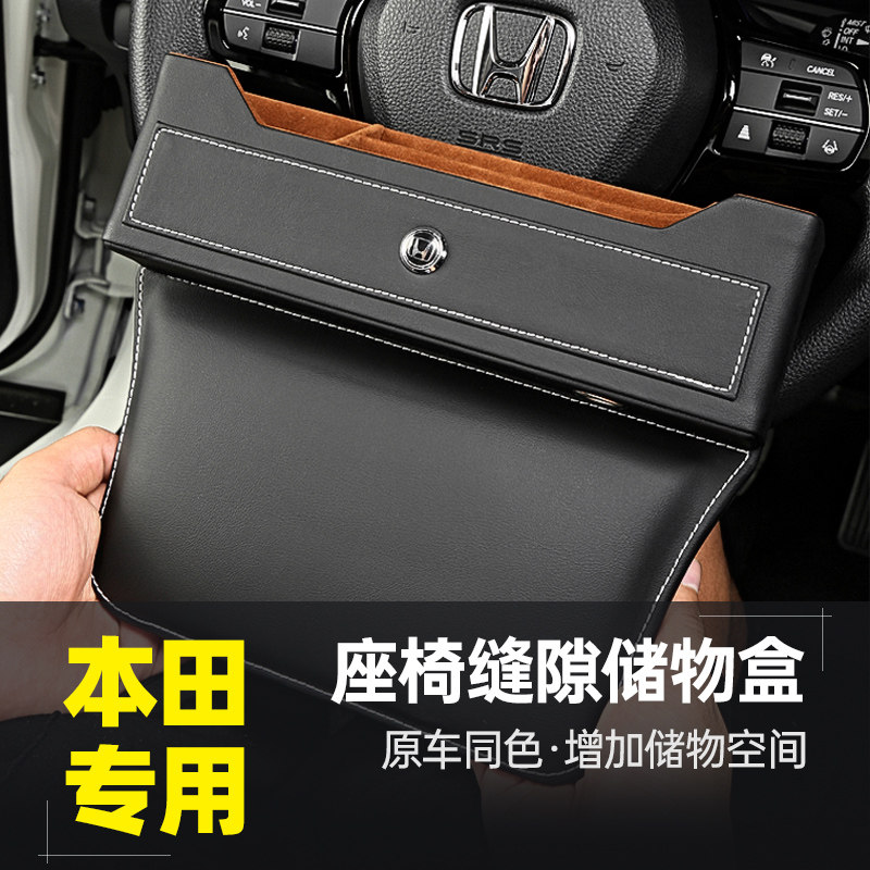 Honda cracked middle armrest box storage box compartmentalized front car central control seat gap storage box