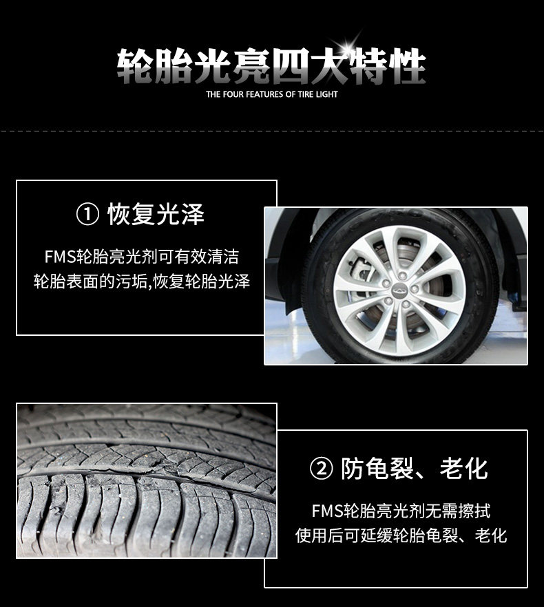 轮胎亮光剂详情页790_07.jpg