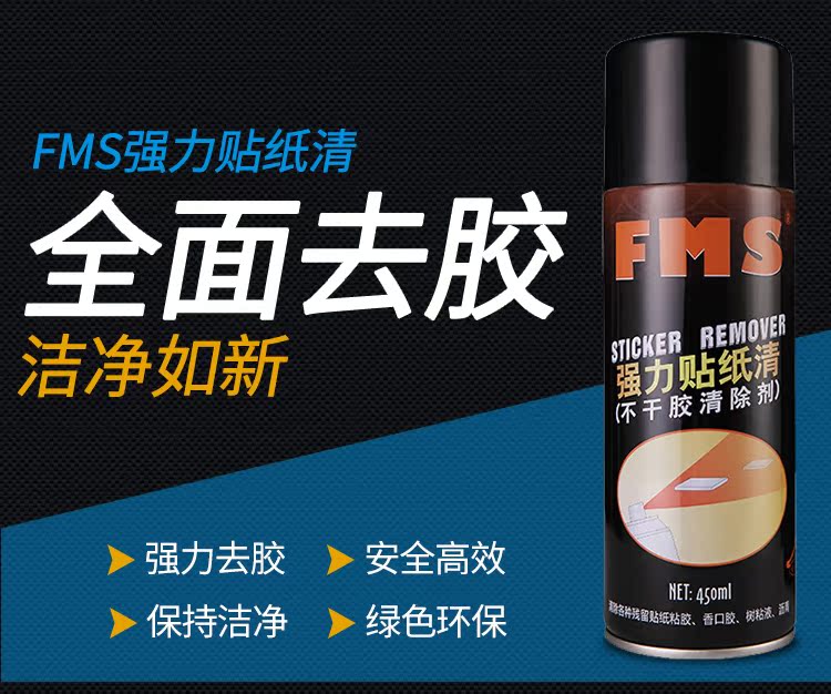 Fms chất tẩy rửa xe tự dính sản phẩm làm sạch, keo làm sạch, làm sạch hộ gia đình, đại lý debonding - Sản phẩm làm sạch xe chổi vệ sinh điều hòa ô tô
