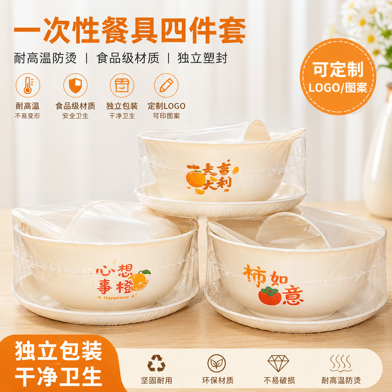 Disposable Tableware Four-Piece Set, Individually Packaged Bowls and Chopsticks Set, Food-Grade, High Temperature Resistant, Commercial and Household Use, Thickened Plastic Packaging Disposable Tableware Four-Piece Set, Individually Packaged Bowls and Chopsticks Set, Food-Grade, High Temperature Resistant, Commercial and Household Use, Thickened Plastic Packaging
