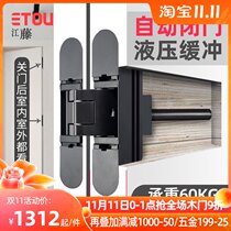 Invisible door hinge outer opening automatic closing hydraulic buffer self-closing hidden door hidden cross dark hinge door closer