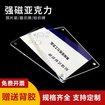 Transparent acrylic tile price display brand strong magnetic commodity price brand wooden door label hanging wall flat sticker custom