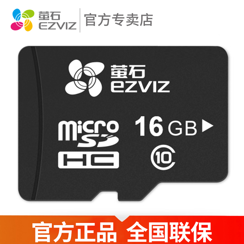 Hikvision Fluorite Film Surveillance Photography Lens Video High Speed Memory Card 16G TF Card Micro SD Card