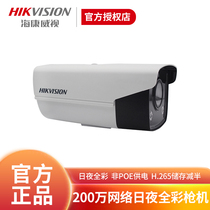 Hikvision DS-2CD3T27DWD-L day and night full color surveillance webcam warm light night vision H265