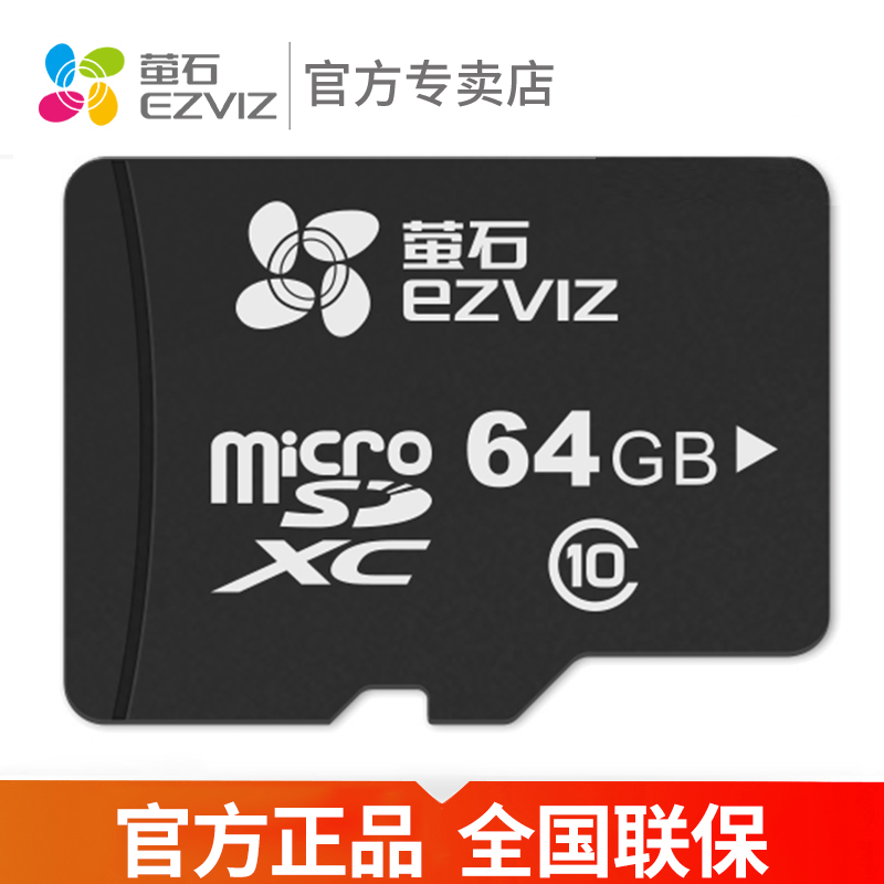 Hikvision Fluorite video surveillance camera recording high-speed memory card 64G TF card Micro SD card