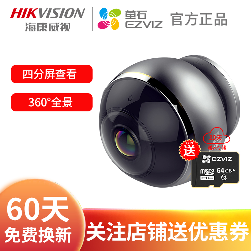 Sea Conway Optometrite C6P Wireless WiFi Fish Eye monitoring 360-degree panoramic camera remote home night vision