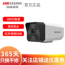 Hikvision DS-IPC-B12V2-I POE Network 2 million IR waterproof Bolt camera support POE