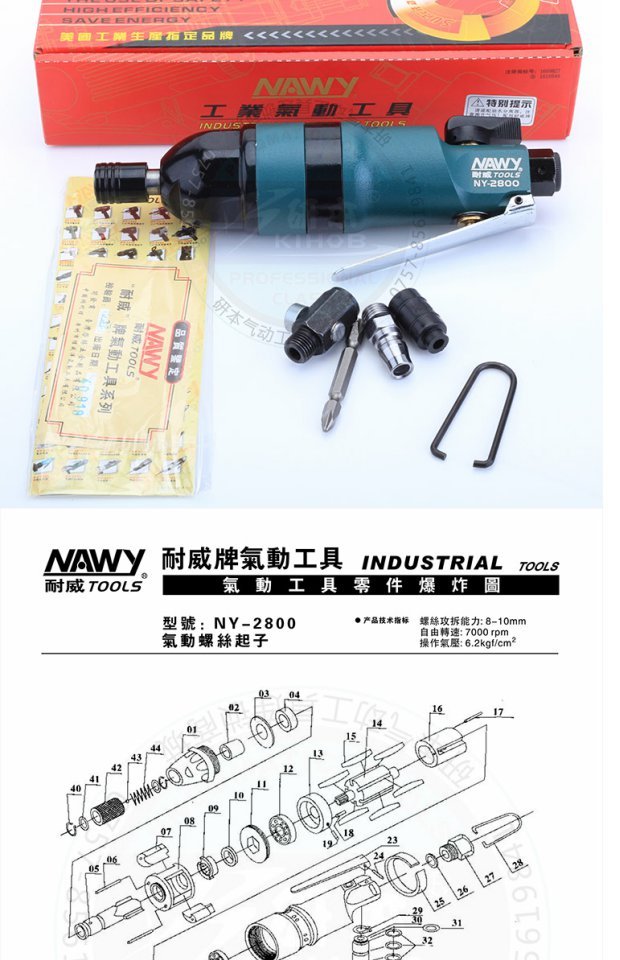 Cung cấp Đài Loan Naiwei NY2800 công cụ khí nén nhập khẩu cấp công nghiệp lắp ráp mô-men xoắn gió đặc biệt đầu nén khí 1 piston