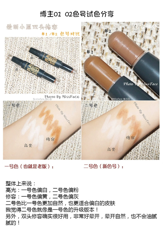 Hàn Quốc PONY khuyên dùng Etude House play101 đôi đầu năng lực sửa chữa bút cao ánh sáng bóng bút sáng mũi