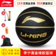 Bóng rổ Li Ning đích thực xi măng thi đấu chống mài mòn đào tạo trẻ em lớp 7 trường tiểu học bóng xanh