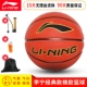 Bóng rổ Li Ning đích thực xi măng thi đấu chống mài mòn đào tạo trẻ em lớp 7 trường tiểu học bóng xanh