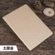 Millet tấm 4 trường hợp 8 inch thay thế 4 mét PAD tablet da holster 2018 thế hệ mới vỏ 4 - Phụ kiện máy tính bảng