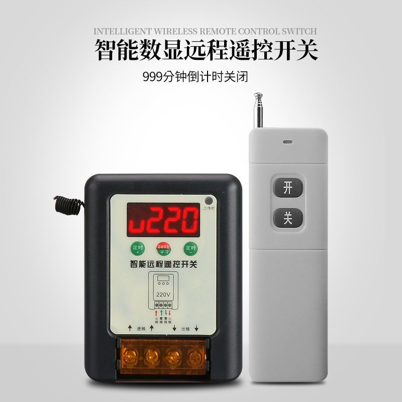 Timing 220V single-phase remote control switch water pump motor intelligent remote control delay off function control switch