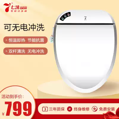 Seven-wash smart toilet cover Automatic household instant hot flushing body cleaner Heated toilet seat toilet cover