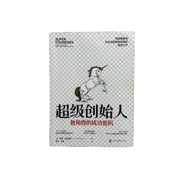 Authentic Books | Super Founders: the Success Code of Unicorns [Us] Written by Ali Tamaseb (Ali Tamaseb) Mu Lan, Wang Fan 9787504388100
