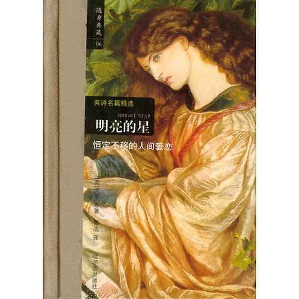 Authentic Books | Bright Star (English) by Keats Et Al.; Translated by Fu Hao 9787806993910 Authentic Books | Bright Star (English) by Keats Et Al.; Translated by Fu Hao 9787806993910