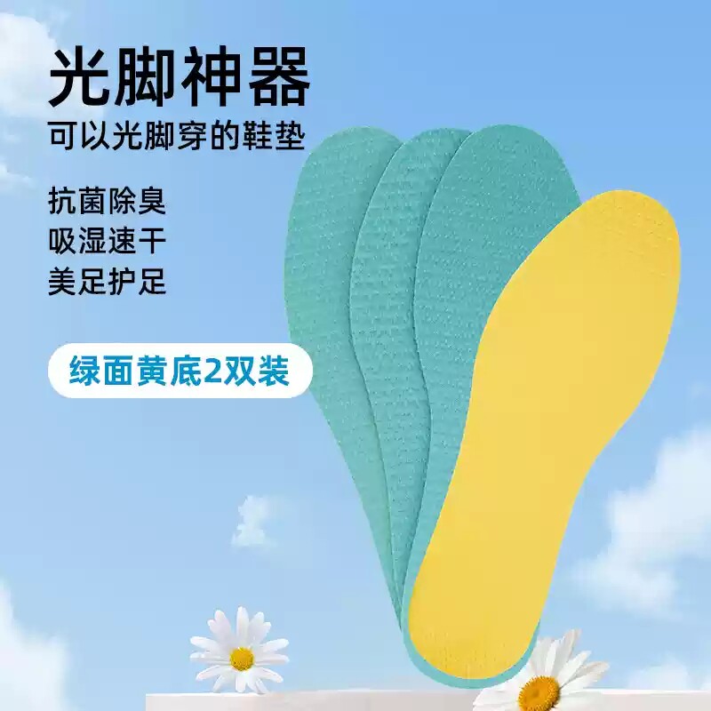 光脚神器女士夏季薄款乳胶鞋垫防滑吸汗透气防臭久站不累超软单鞋