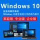 win10 professional version system reinstall ຖາວອນ code non activation windows11 home upgrade w7 computer system