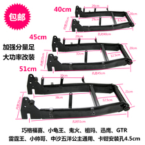 Modified electric car rear flat fork custom extended high power reinforced thickening flat fork 40-45-50cm length