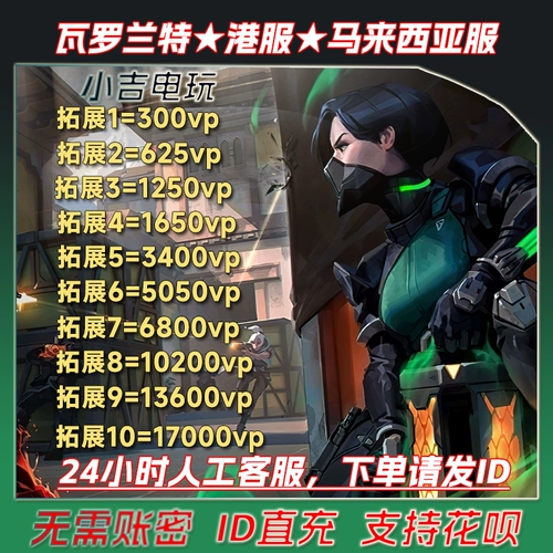 Бесстранный контракт Steam Valoga Randa