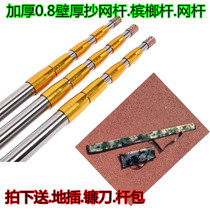  Thickened and thickened stainless steel net copying rod can be arbitrarily retractable and fixed positioning net pole flag pole betel nut rod fishing gear copy rod