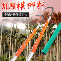  Bold anti-electric cutting betel nut knife telescopic rod lengthened 12 meters 6 sections 10 meters betel nut rod thickened 12 meters aluminum alloy