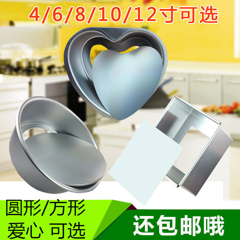Home Live 4 6 8 10 12 inch round square caring shape of cake mold