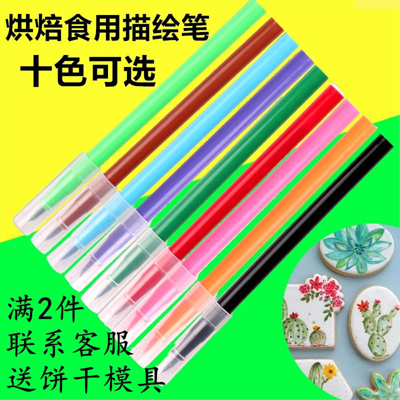 Eating pigment pencil can hand-drawn sugar cookie transfer cake depiction pencil wire pen