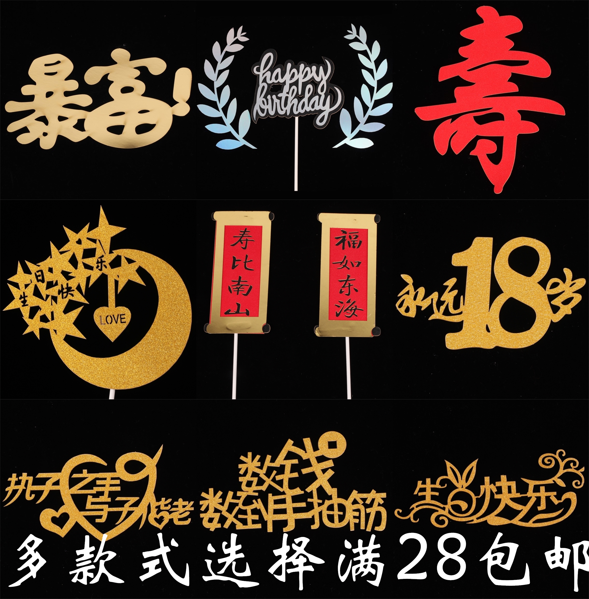 Baking dress up rich cake decoration Happy birthday Mother's Day flag dessert table decoration HAPPY flag plug