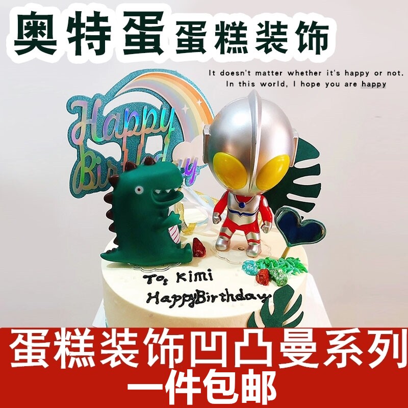 Birthday Ott cake decoration decoration egg 6-piece set of steel flying dragon baking decoration children's net red dinosaur