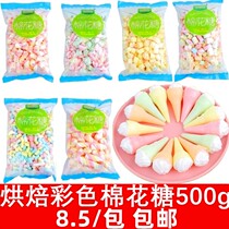 Marshmallow cake baking decoration ice cream cup ice cream cone bulk color mixed Love Candy cartoon