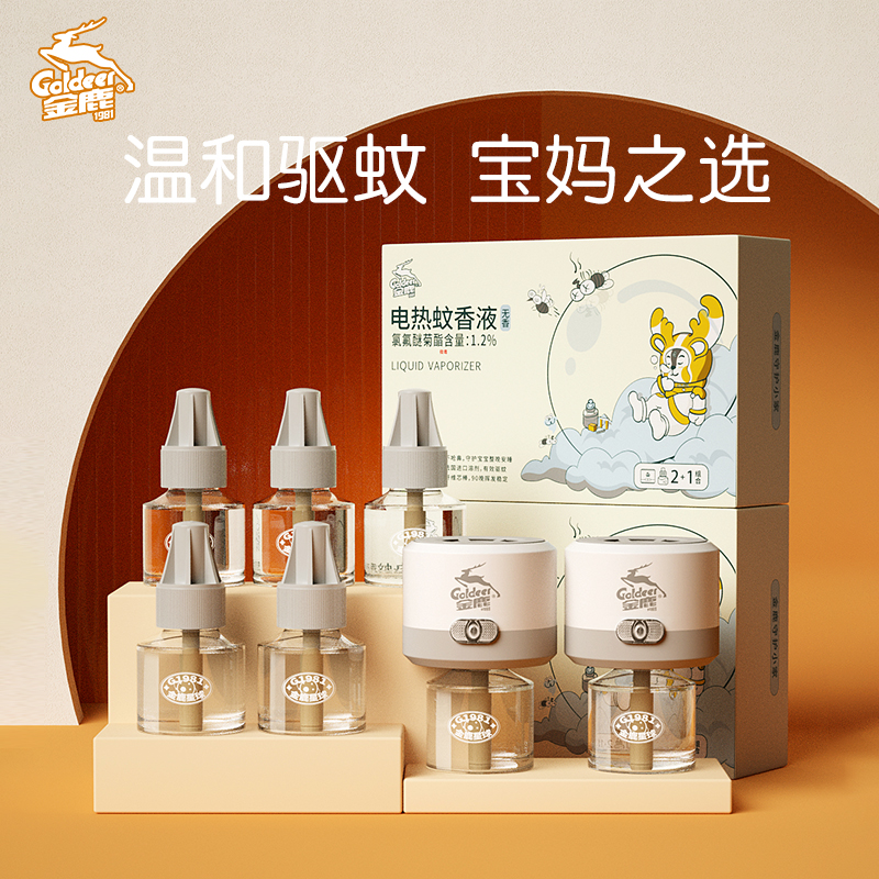 Golden deer electric mosquito fragrance odorless baby pregnant women with insecticide insecticide water household plug - in 7 liquid insect - insect insect - insect - insect - insect - insect - insect - insect - insect - insect - insect - insect - insect - insect - insect - insect - insect - insect - insect - insect - insect - insect -