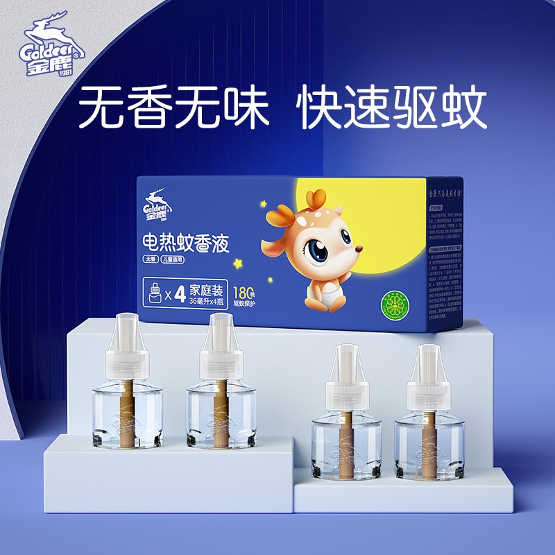 Golden deer electric mosquito fragrance 4 bottles can be used for 180 days without flavor infant pregnant women without fragrance repellent mosquito insecticide insecticide