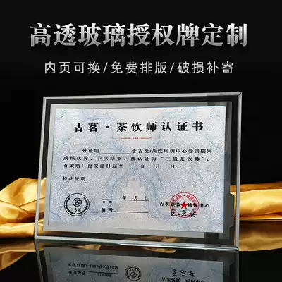 Glass license card certificate Gold Foil Medal custom honor plaque custom license license plate production can be replaced