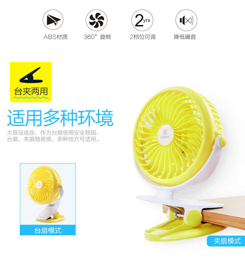 Ventilateur USB - Ref 399495 Image 9