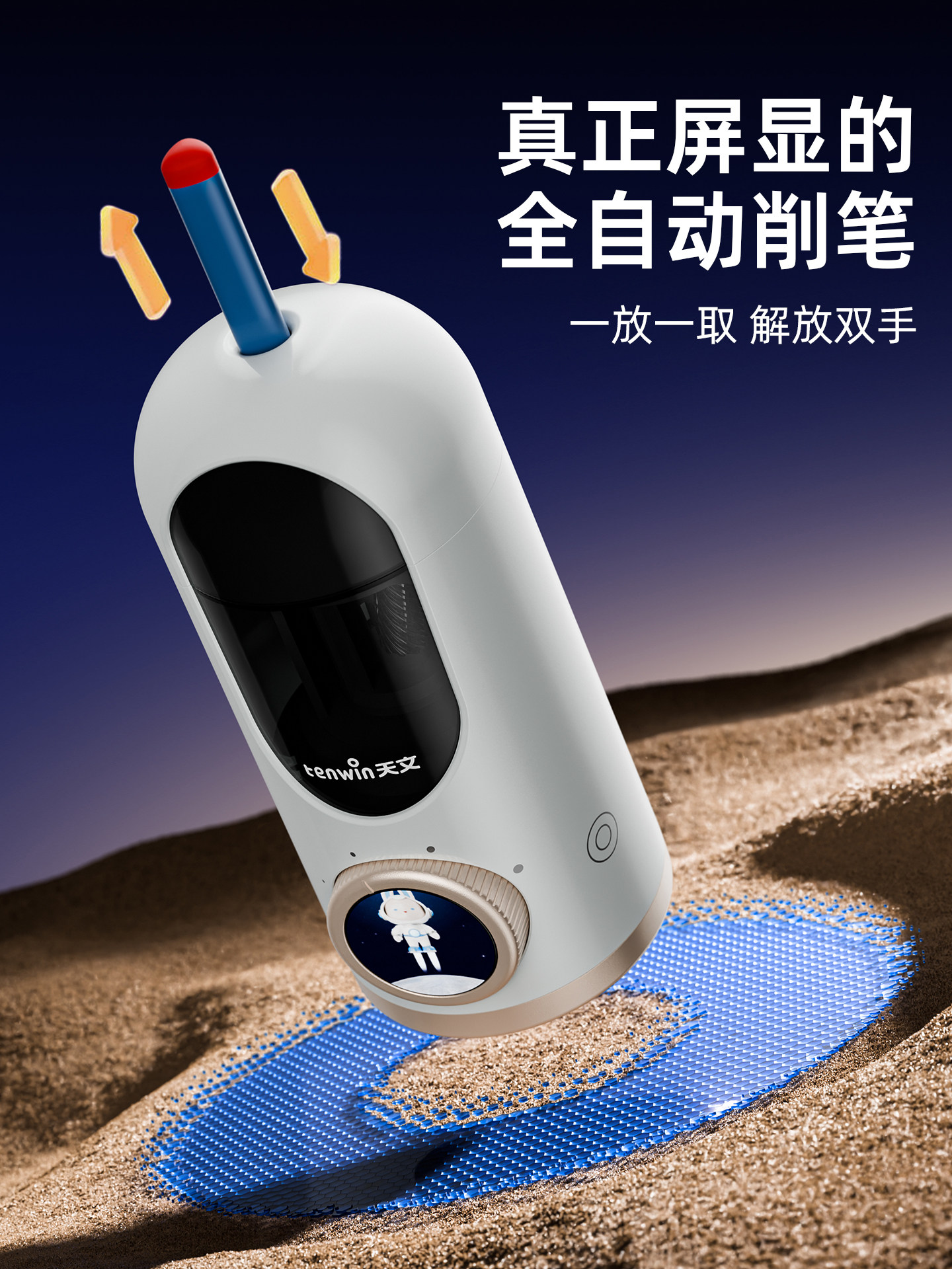 Astronomical Intelligent Ai Fully Automatic Pencil Sharpener, Automatic Pencil Sharpener for Elementary School Students, Electric Pencil Sharpener, Large-Caliber Pencil Sharpener, Thick-Hole Triangular Rod Pencil Sharpener, Silent Pencil Sharpener