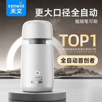 Astronomical Fully Automatic Pencil Sharpener, Large-Caliber Triangular Thick Rod Electric Pencil Sharpener, Pencil Sharpener for Primary School Students, Pencil Sharpener