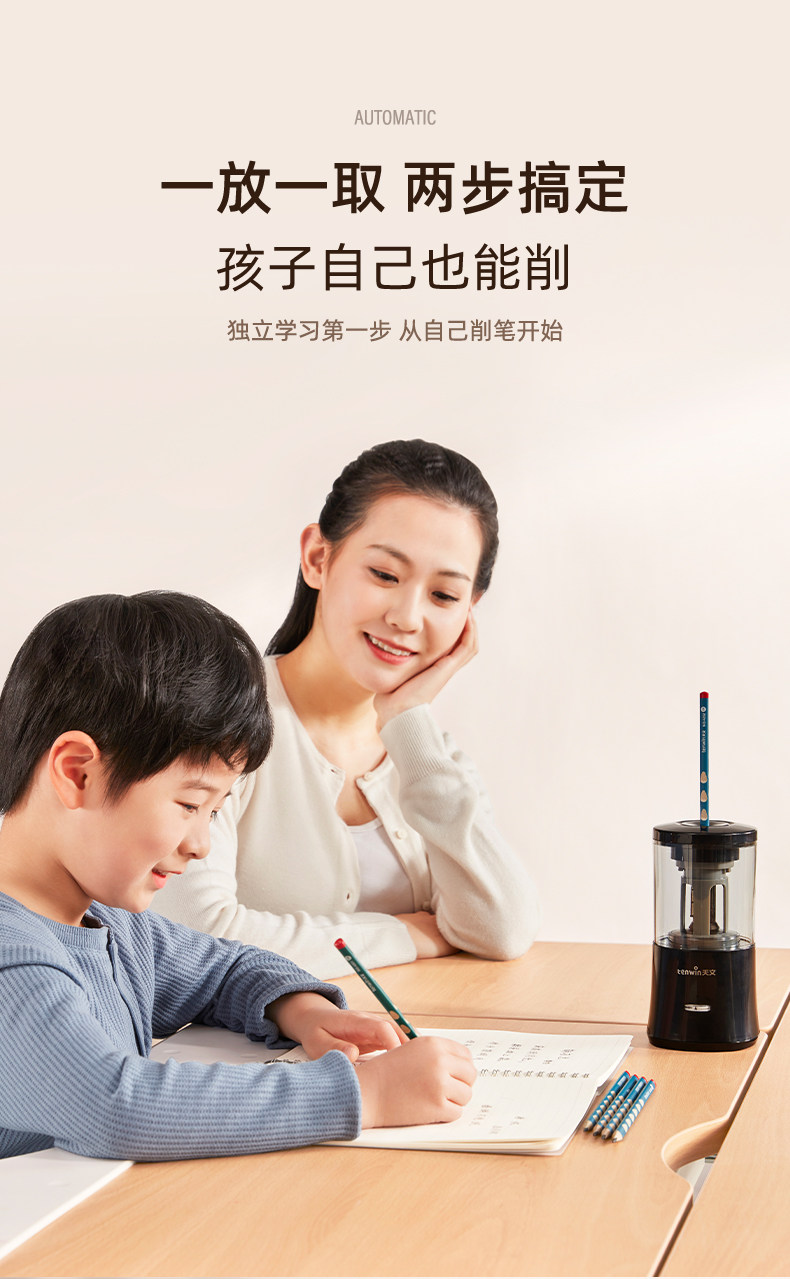 天文 电动转笔刀 全自动削笔器 图2